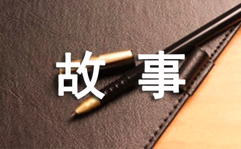 晏子故事兩篇