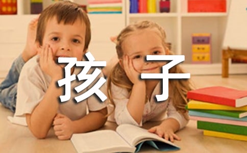 誠實的孩子作文范例(15篇)