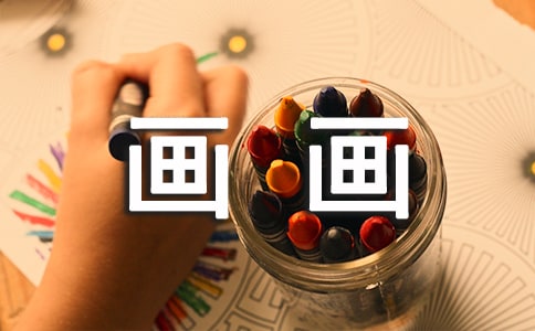(經(jīng)典)我喜歡畫(huà)畫(huà)作文