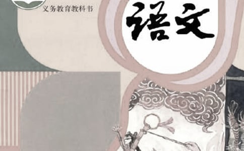 培智生活語文教案