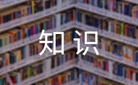 論知識(shí)產(chǎn)權(quán)法的全球化——以國(guó)際條約為線索